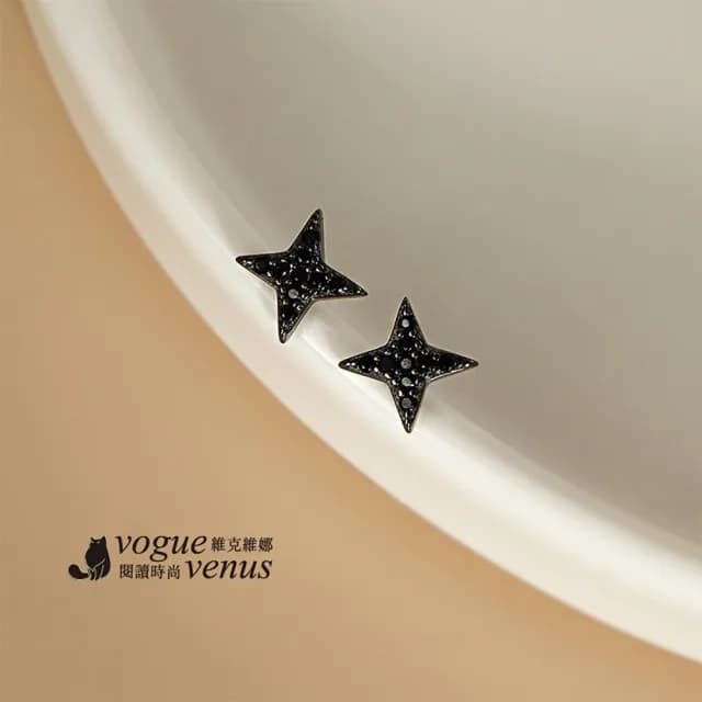 【維克維娜】黑鋯石四芒星925純銀耳環