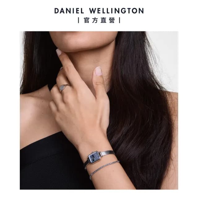 【Daniel Wellington】Quadro Mini 15.4x18.2mm 鏡面金屬網紋小方錶(四色任選)