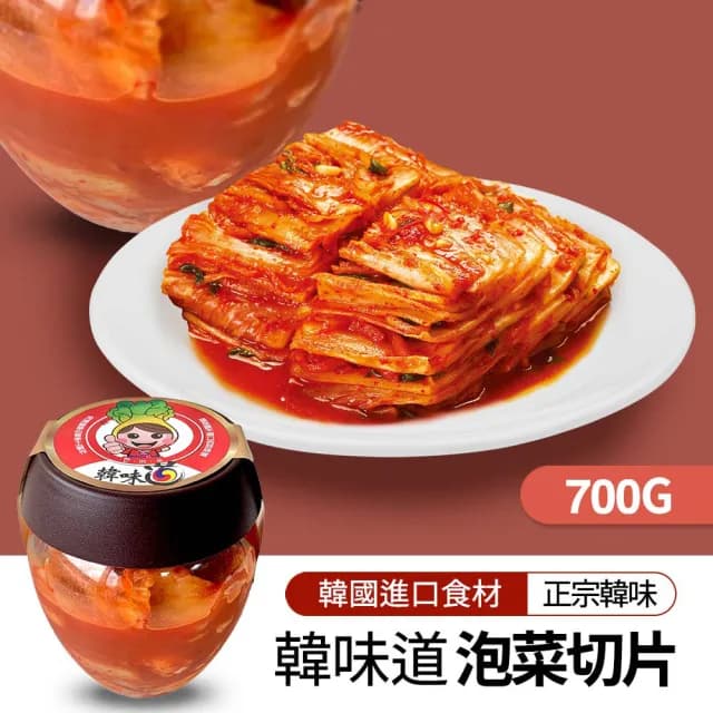 【韓味不二】韓味道泡菜禮盒 700gx3入 口味任選(送禮推薦/節慶送禮/春節禮盒)