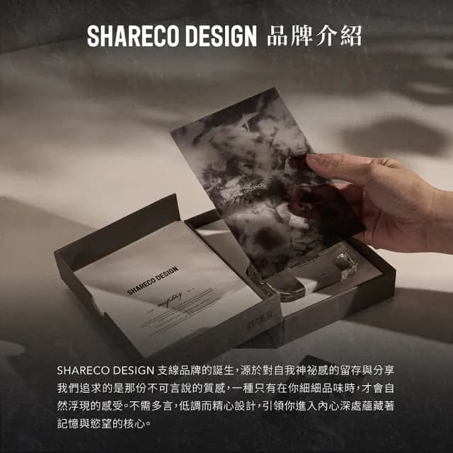 【SHARECO】BONFIRE-SECRET 灰燼香水50ml