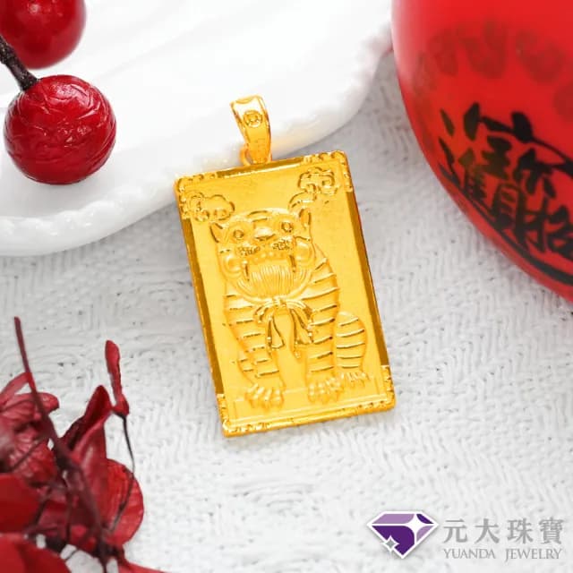 【元大珠寶】黃金墜9999金虎爺 保平安福氣(5.00錢正負5厘)