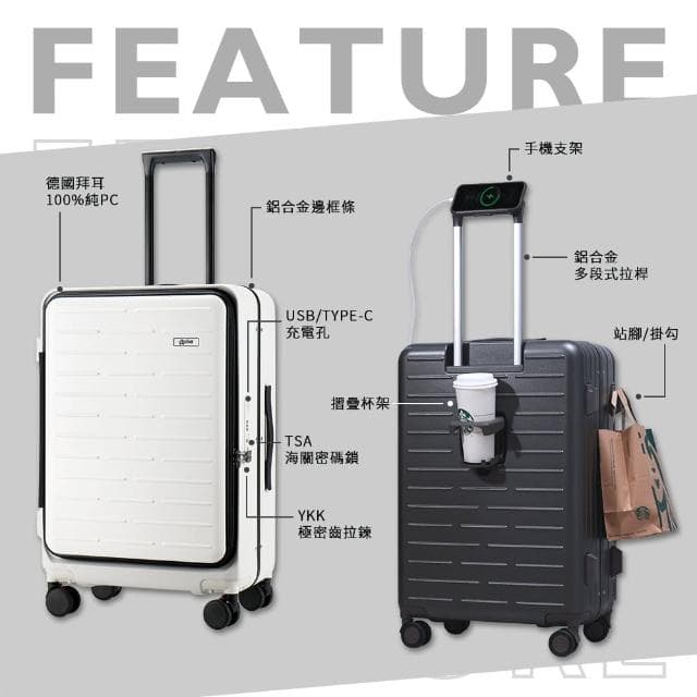 【Arlink】速達 20吋 1:9 登機箱 前開式行李箱  鋁框行李箱(拉鍊箱/鋁框箱/拉桿箱/上掀式/後背包)