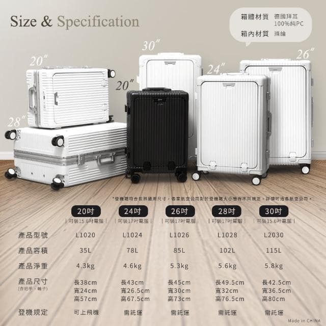 【Arlink】新品上市 水晶輪   28吋行李箱  多功能前開獨立款(行李箱/前開式行李箱/鋁框行李箱)