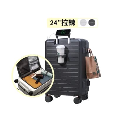 【Arlink】1:9大容量  24吋行李箱 上掀式行李箱(行李箱/海關鎖/拉鍊箱/拉桿箱/行李箱束帶/行李箱套)