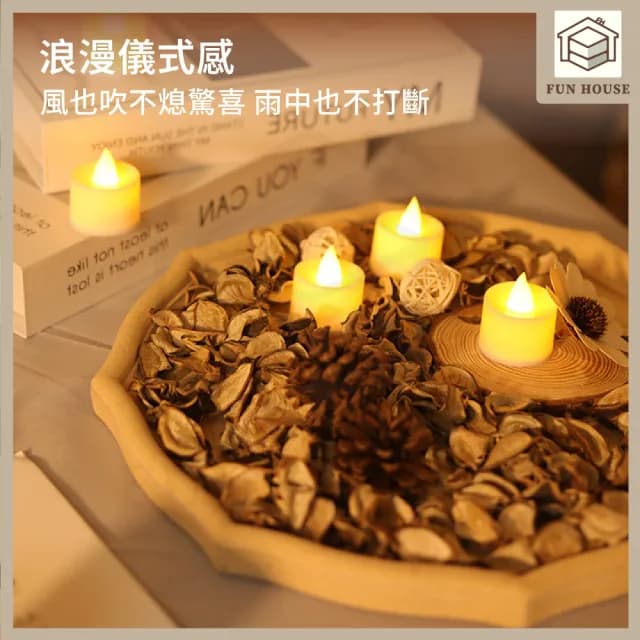 【FUN HOUSE】LED電子蠟燭燈-10入組(電子蠟燭燈 求婚蠟燭 生日派對 無煙蠟燭 排字蠟燭 小夜燈 仿真蠟燭)