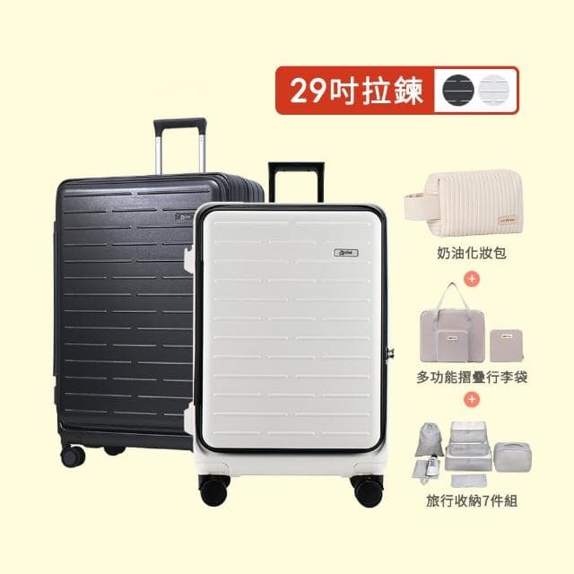【Arlink】1:9 29吋行李箱  上掀式行李箱(拉鍊箱/拉桿箱/行李箱束帶/前開行李箱/行李箱保護套)