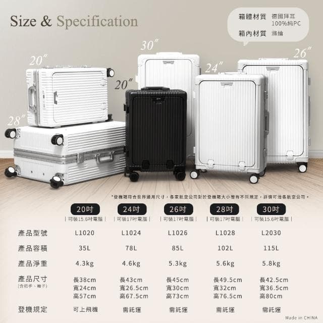 【Arlink】24时 鋁框行李箱 前開式行李箱(行李箱/鋁框箱/拉桿箱/行李束帶/前開式/海關鎖/杯架/手機架)