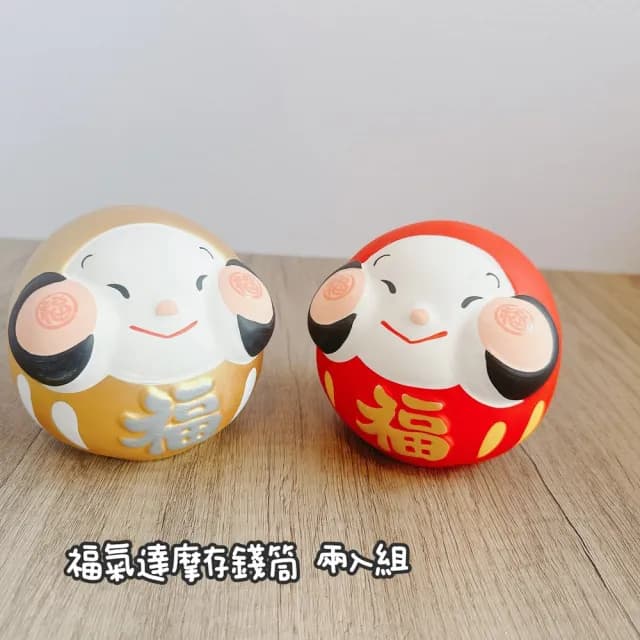 【Ciao Li 僑俐】日本京都福氣達摩存錢筒9cm兩入組(入厝禮 交換禮物 開店禮物 招財 日本小物 擺件)
