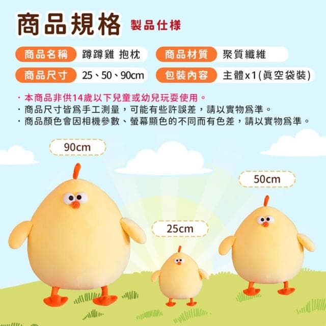 【拼創生活】蹲蹲雞抱枕/90cm(雞抱枕 雞玩偶 生日禮物 交換禮物 抱枕 雞娃娃 可愛抱枕 抱枕娃娃)