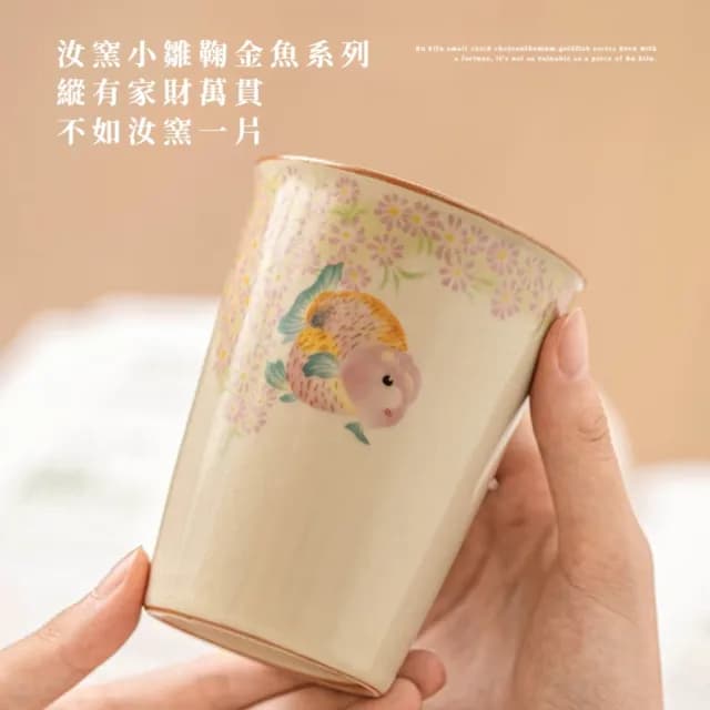 【金魚喝】高檔陶瓷金魚汝窯茶杯(功夫茶杯 茶具 沖茶 茶器 公道杯 牛奶杯 咖啡杯 冷飲杯 早餐杯 禮物)