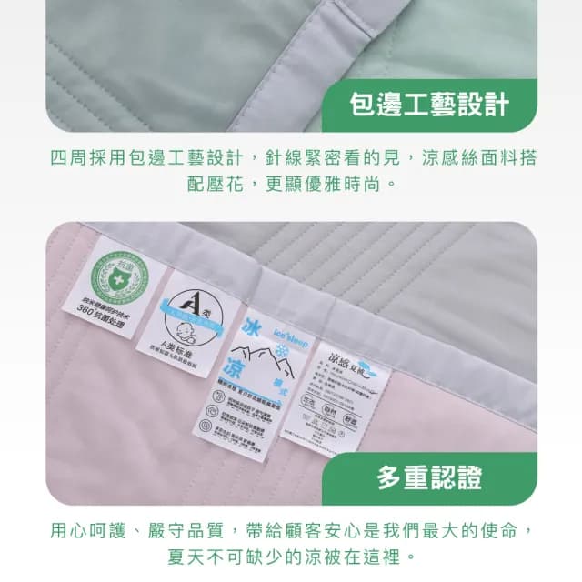 【ISHUR 伊舒爾】冰感絲涼被 瞬間酷涼 150x200公分(涼被/夏被/涼被/冰冰被/速)