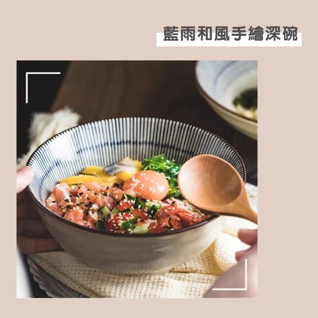 【渥思】藍雨和風手繪深碗(湯碗.碗公.餐具.陶瓷碗.入厝禮)