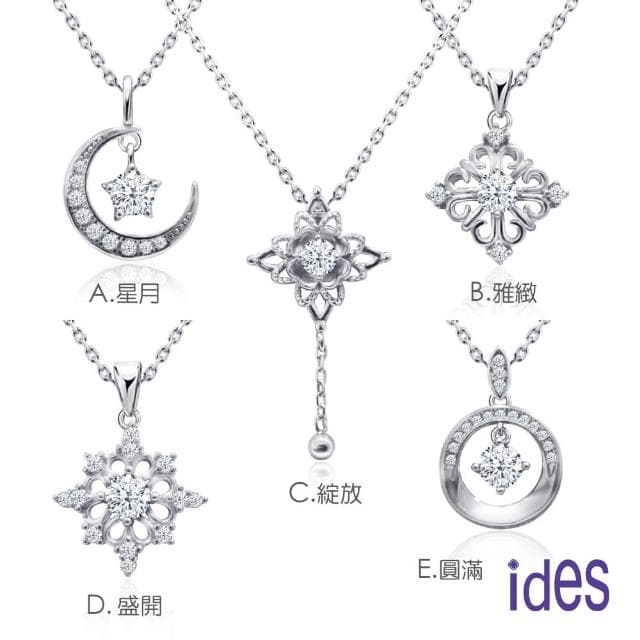 【ides 愛蒂思】鑽石項鍊 限量輕珠寶設計款25分F/VS1頂級3EX車工鑽石項鍊鎖骨鍊5選1