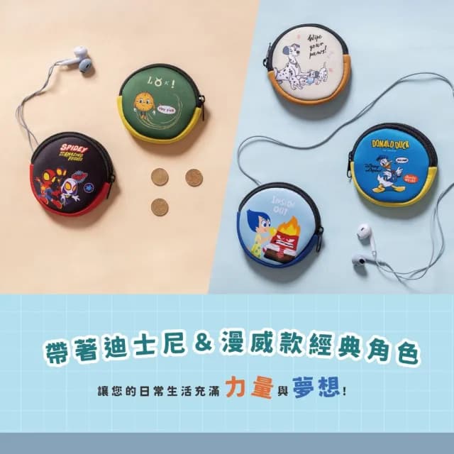  情人節禮物 圓形零錢包 耳機小物收納包(蜘蛛人 洛基 腦筋急轉彎 唐老鴨 毛孩們)