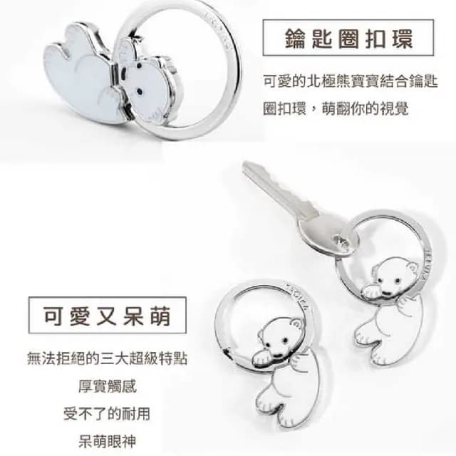 【Troika】情人節禮物 七夕 北極熊寶寶鑰匙圈(可愛療癒萌趣造型)