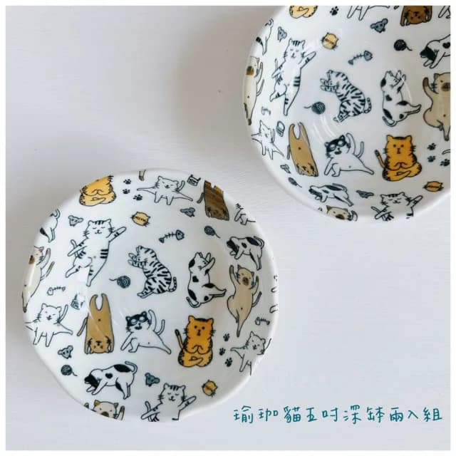 【Ciao Li 僑俐】日本製瑜珈貓五吋缽兩入組(入厝 小菜碟 火鍋沾碟 禮物)