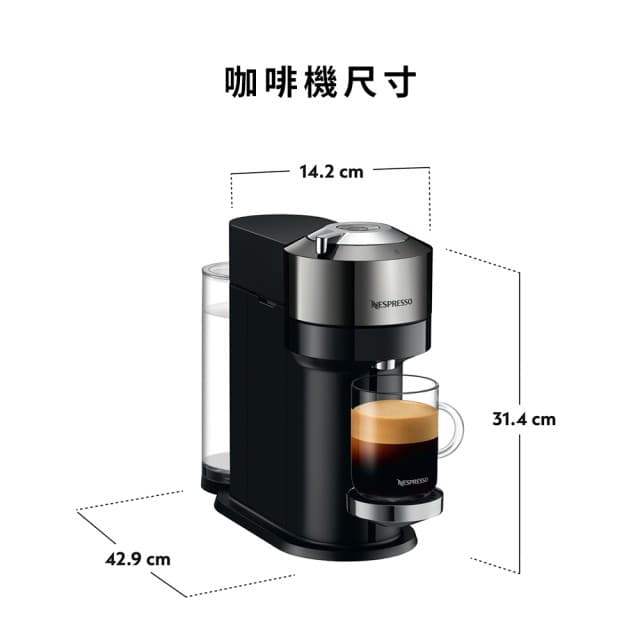 【Nespresso】臻選厚萃Vertuo Next尊爵款膠囊咖啡機(瑞士頂級咖啡品牌)