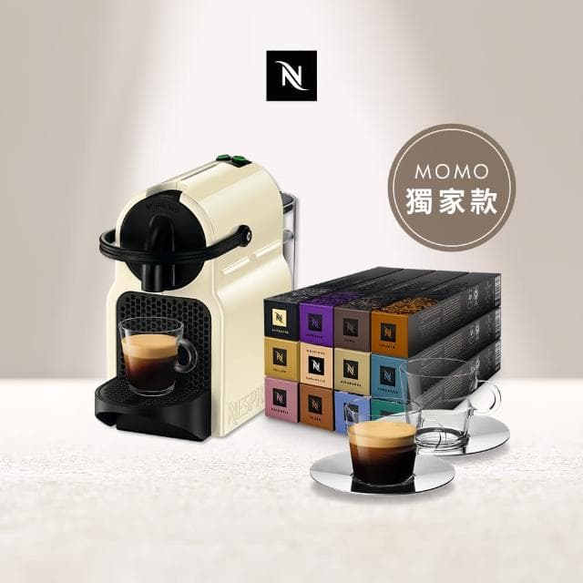【Nespresso】膠囊咖啡機 Inissia(探索禮盒120顆迎新會員組/送禮/入厝/義式/隨身)