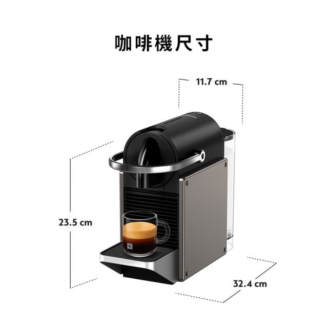 【Nespresso】膠囊咖啡機 Pixie(咖啡底蘊體驗組30顆/送禮/入厝/義式)