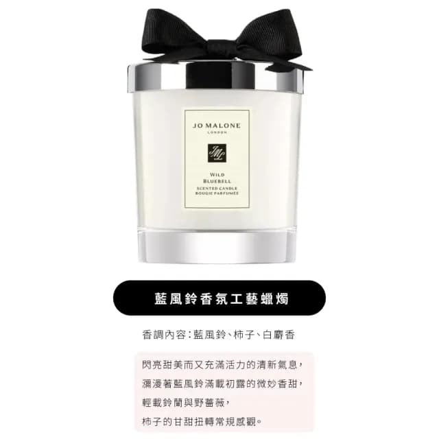 【Jo Malone】香氛工藝蠟燭 200gX2入(國際航空版.多款任選/英國梨小蒼蘭/海鹽鼠尾草/藍風鈴)