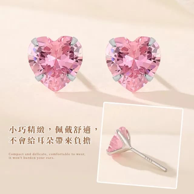 【粉鑽閃閃】S999純銀愛心鋯石耳環1對(銀針 耳骨環 飾品 耳飾 耳釘 耳針 耳環 首飾 情人節 送禮物)