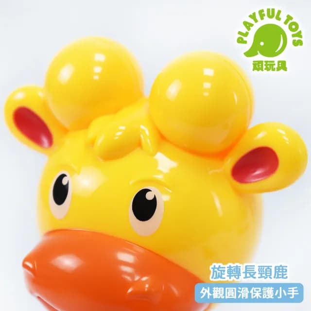 【Playful Toys 頑玩具】旋轉長頸鹿(益智 早教 啟蒙 感覺統合 嬰兒玩具 教育教材 彌月禮物)