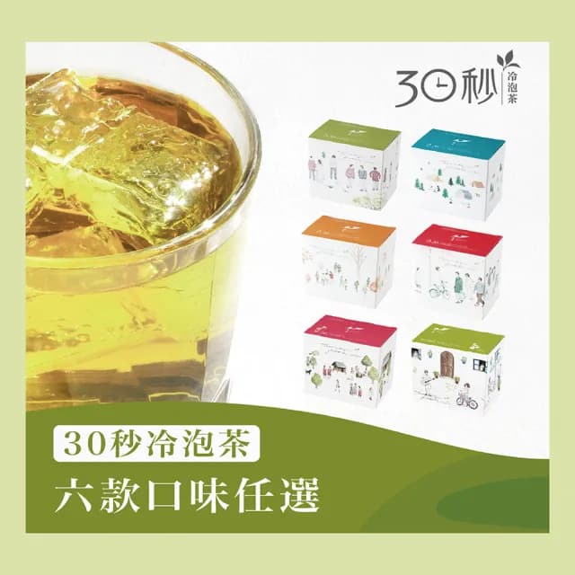 【發現茶】天然甘甜茶包 20入/盒(又一春青茶/烏龍茶/蜜香紅茶/薄荷綠茶/檸檬紅茶)