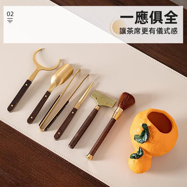 【上手家居】橘香茶具六君子(茶具/泡茶工具/泡茶神器組/茶則/茶刀/茶筒/茶針)