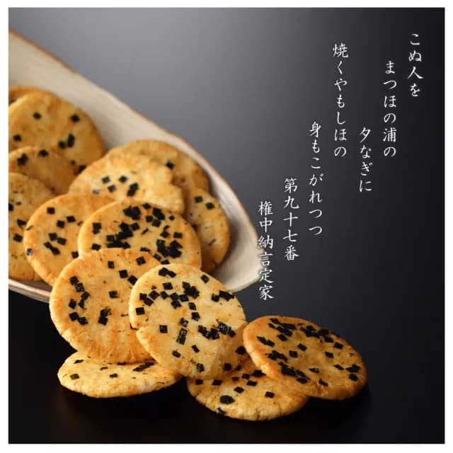 【小倉山莊】嵯峨乃燒 21入/包(送禮首選 中秋 過年 端午 三節禮物)