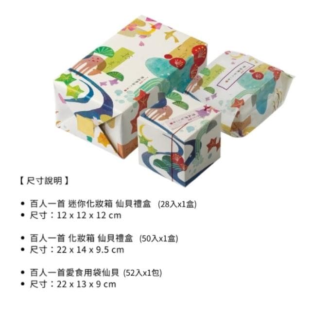 【小倉山莊】百人一首 愛食用袋仙貝 52入/包(送禮首選 中秋 過年 端午 三節禮物)