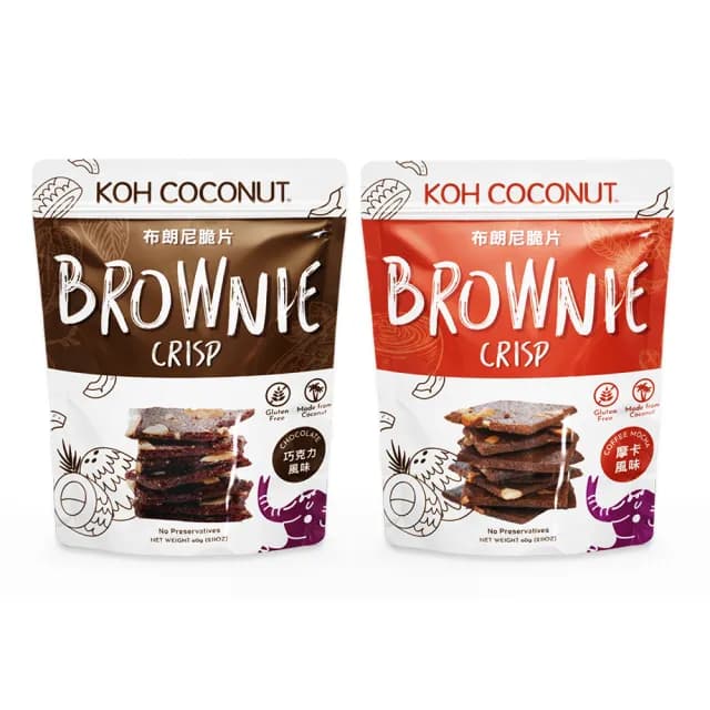 【KOH COCONUT 酷椰嶼】巧克力、摩卡風味布朗尼脆片_60g