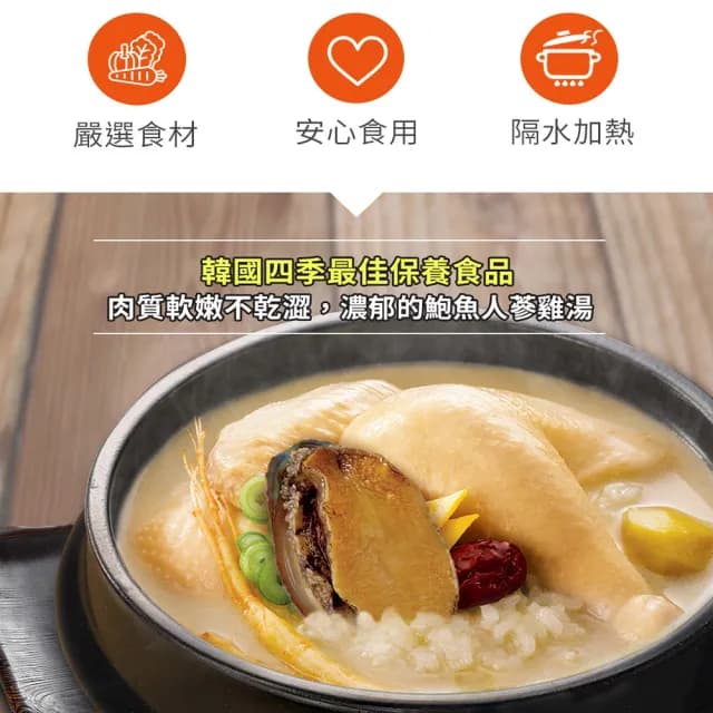 【韓味不二】韓國夏林鮑魚人蔘雞湯3入禮盒(送禮推薦/節慶送禮/春節禮盒)
