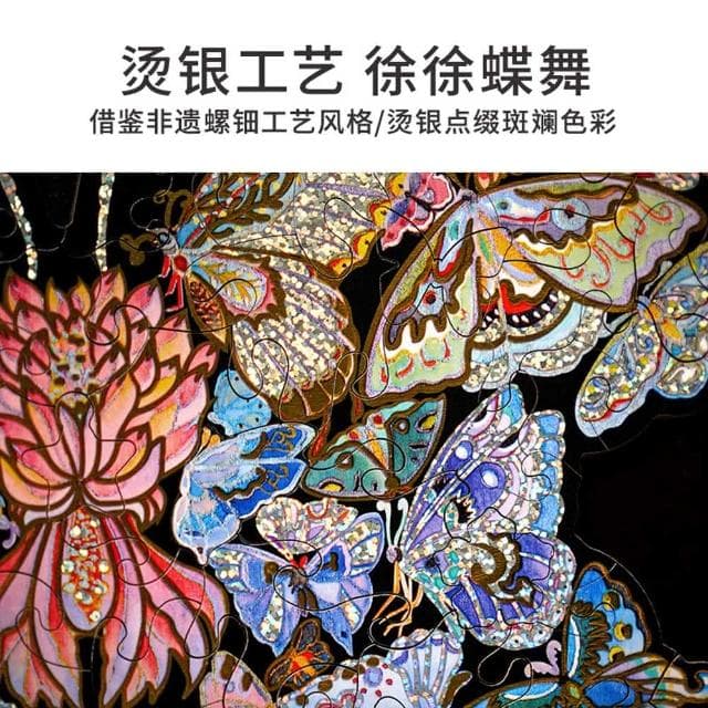 【TOi 圖益】韶華蝶夢 拼圖附相框 灑銀藝術 敦煌色彩 可裝裱蝴蝶(成人治癒拼圖玩具桌遊禮物)