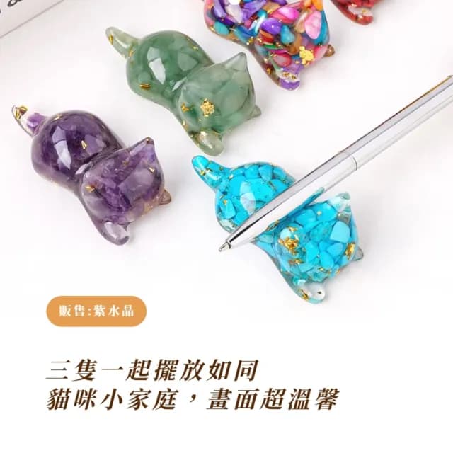 【工藝品】天然紫水晶碎石趴趴小貓-3隻組(筆架 生日 交換禮物 開運擺飾 筷架 拍攝道具 擺件 辦公室)