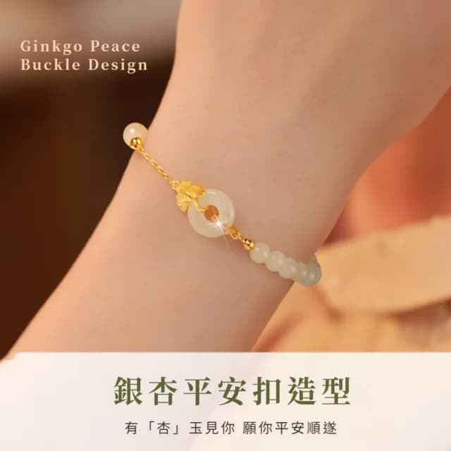 【好運在手】和其有杏 平安扣925銀銀杏手鍊(和田玉石 開運手鏈 手環 手珠 佛珠 和闐玉)