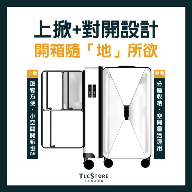 【TLCSTORE】可口可樂28吋上掀式雙開輕框箱 前開式行李箱(2年保固 海關鎖)