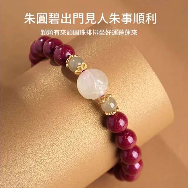 【FULINK】8mm天然硃砂靜心蓮花和田玉佛珠手鍊 紫金砂手串 本命年禮物(招財開運/息災擋煞/除穢轉運)