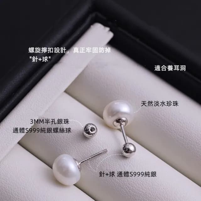 【Penny珮妮】925銀螺絲擰扣淡水珍珠耳釘4mm(母親節 生日禮物 交換禮物 送女友 尾牙 新年 結婚)