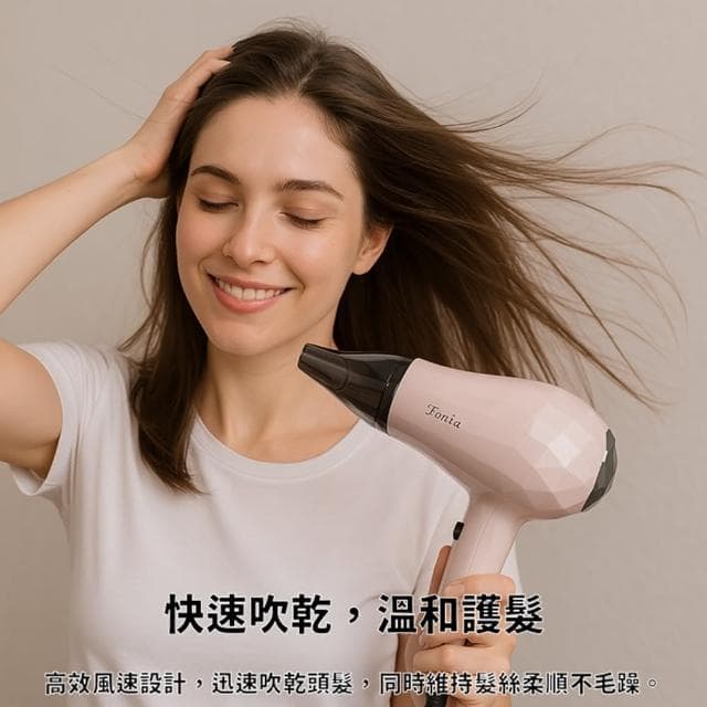 【FODIA 富麗雅】雙電壓吹風機 環球電壓小巧吹風機(鑽石造型)