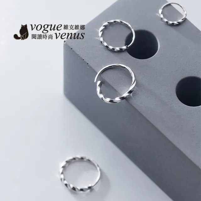 【維克維娜】麻花纏繞圈925純銀耳環 3對組