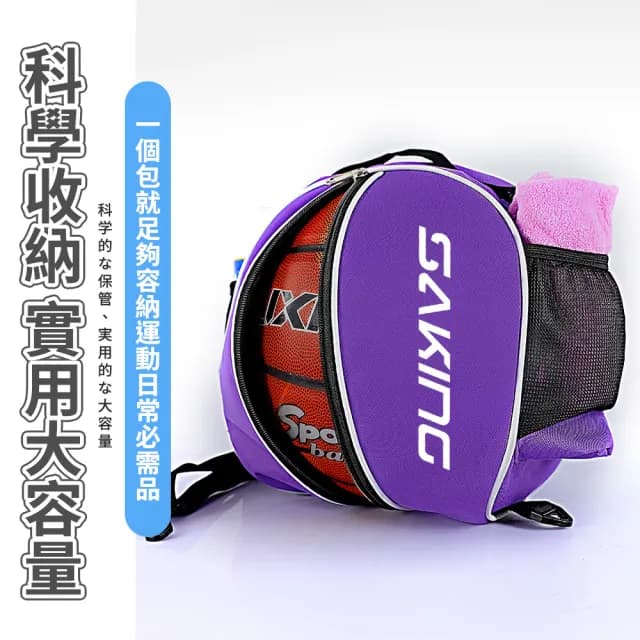 【MINT嚴選】父親節禮物 籃球收納袋 直徑30公分適用 獨立隔層 多種背法 雙向拉鍊設計/30*30*30cm(籃球袋 籃