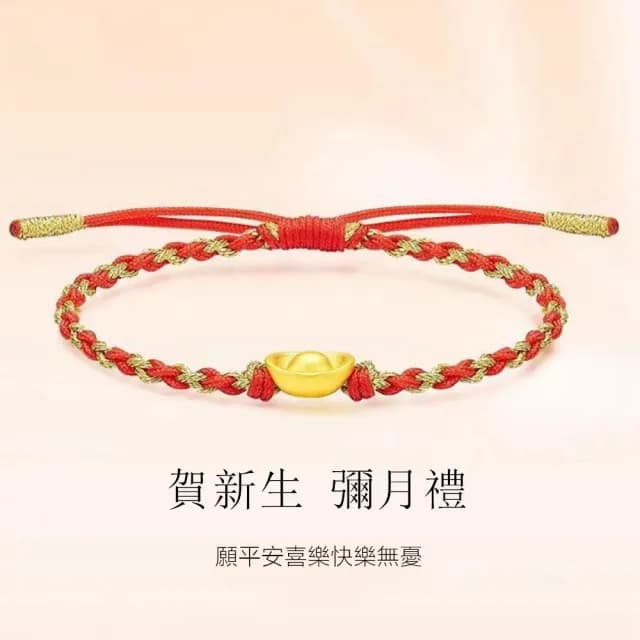 【Penny珮妮】999黃金迷你元寶手繩手鍊(彌月禮 寶寶滿月禮 寶寶周歲 生日禮物 交換禮物 尾牙 結婚 新年)