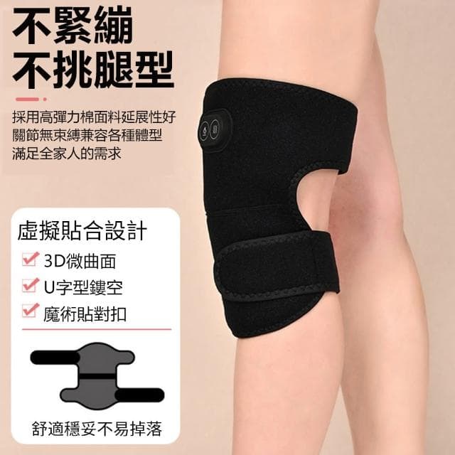 【Nil】智能電熱保暖震動按摩儀 肩/肘/膝部按摩器 電加熱護肩儀 膝蓋熱敷護膝儀 2只入(母親節禮物)