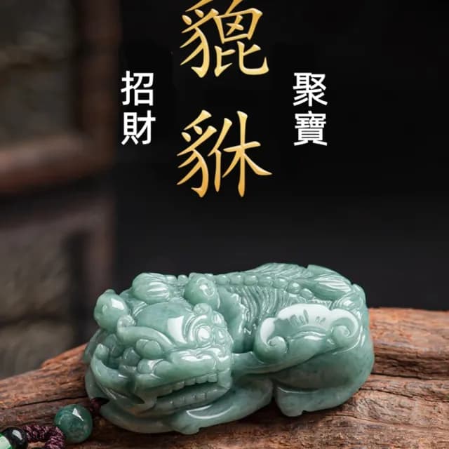 【Penny珮妮】A貨翡翠霸王貔貅吊墜項鍊(母親節 父親節 情人節 生日禮物 交換禮物 尾牙 新年 結婚)