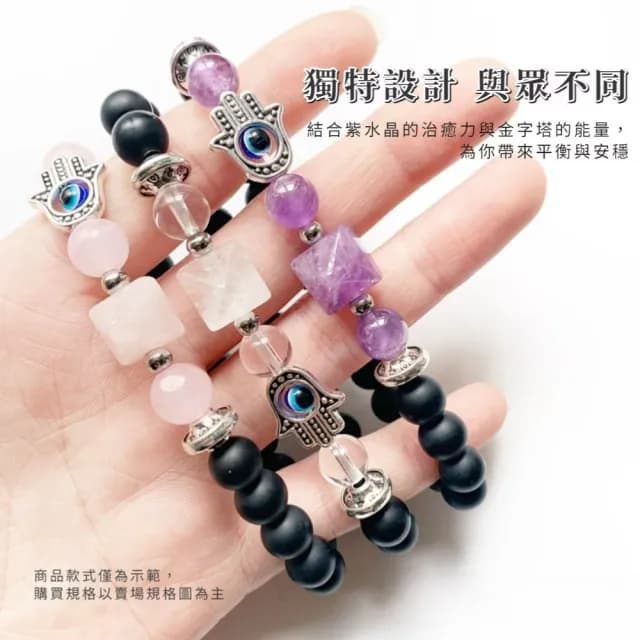 【佛法之心】法蒂瑪之手紫水晶金字塔手鍊(轉運手鍊 開運 招財 能量 飾品 手環 手串 男女 生日禮物 佛珠)