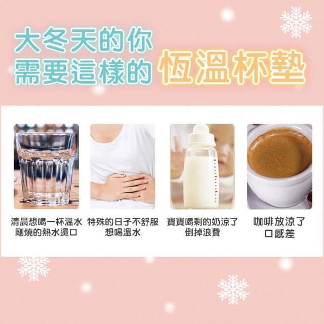 【JINGZAN】恆溫杯墊 智能恆溫杯墊 保溫墊 居家 辦公 生活小物 智能杯墊 暖杯墊 USB充電 送禮  居家生活