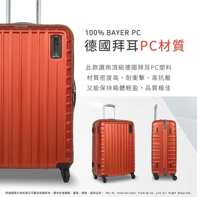 【eminent 萬國通路】下殺39折 日本Hinomoto煞車輪 TSA鎖 100%德國拜耳PC 行李箱 20吋 KG40 登機箱 旅行箱