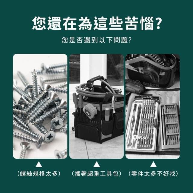 螺絲刀套裝 8件組合 螺絲刀組套 螺絲起子 五金工具8件 B-ES8(工具組 起子組 螺絲組)