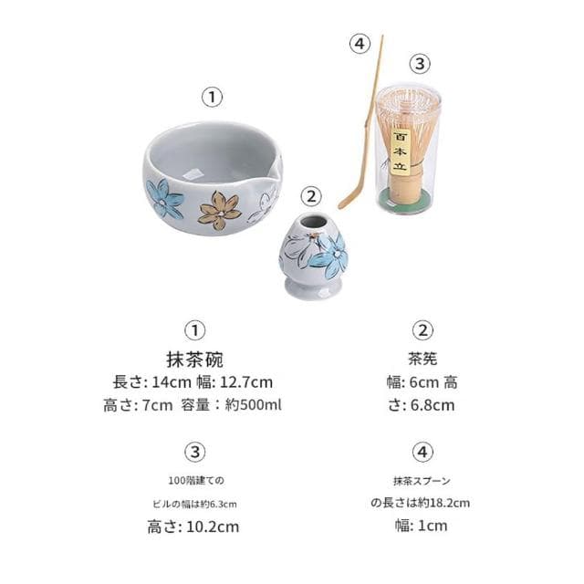 【TEA Dream】日式高質感蝶花抹茶碗百本立抹茶工具4件組(母親節禮物 長輩禮物 謝師禮物)