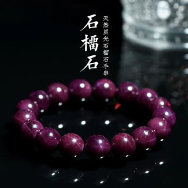 【Paiya 派亞】9mm 星光紫牙烏石榴石手鏈紫色石榴石圓珠手串(送禮好物/交換禮物)